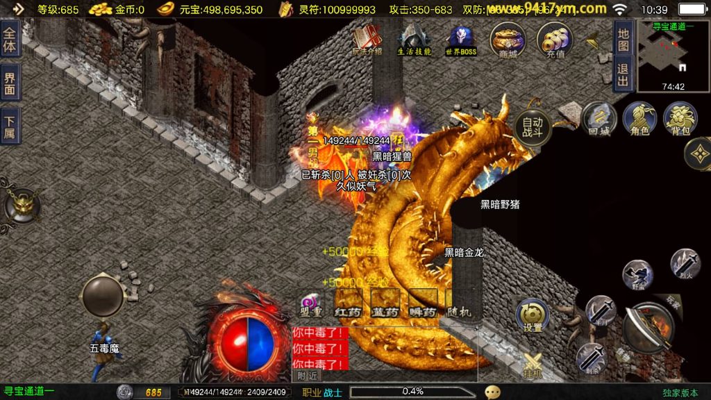 图片[27]_【1.80好汉传奇】[传奇手游][战神引擎][白猪3]+视频参考搭建教程_久似妖气源码网