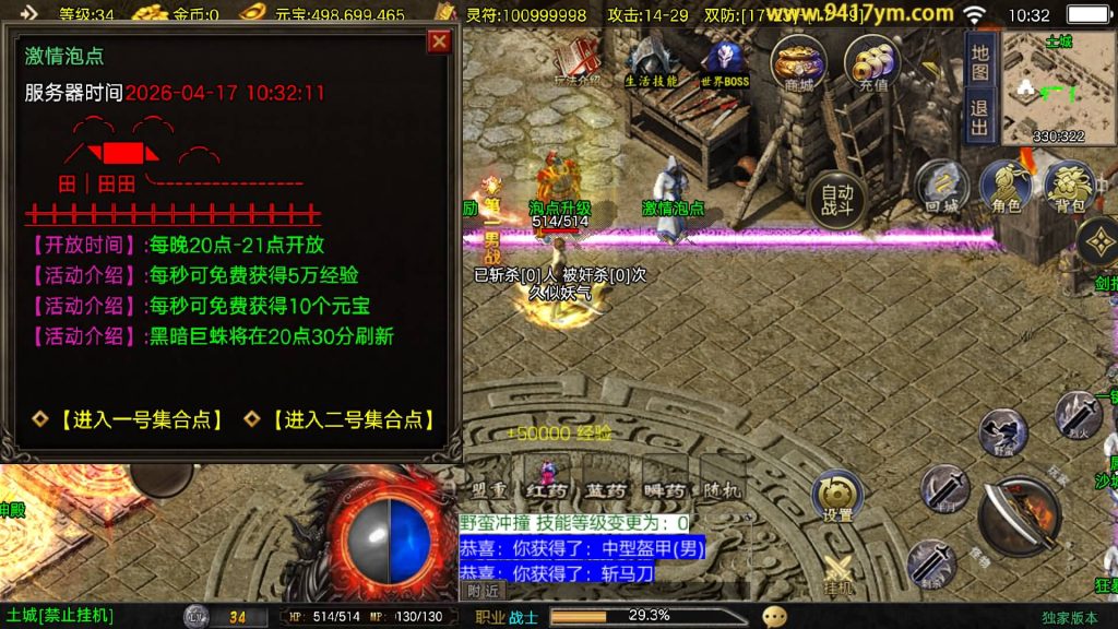 图片[20]_【1.80好汉传奇】[传奇手游][战神引擎][白猪3]+视频参考搭建教程_久似妖气源码网