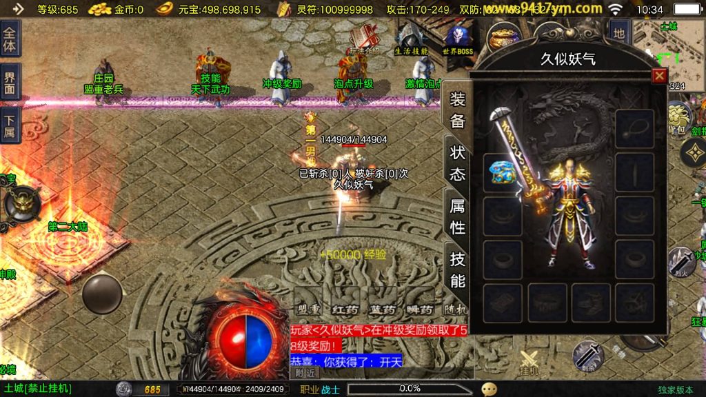 图片[21]_【1.80好汉传奇】[传奇手游][战神引擎][白猪3]+视频参考搭建教程_久似妖气源码网