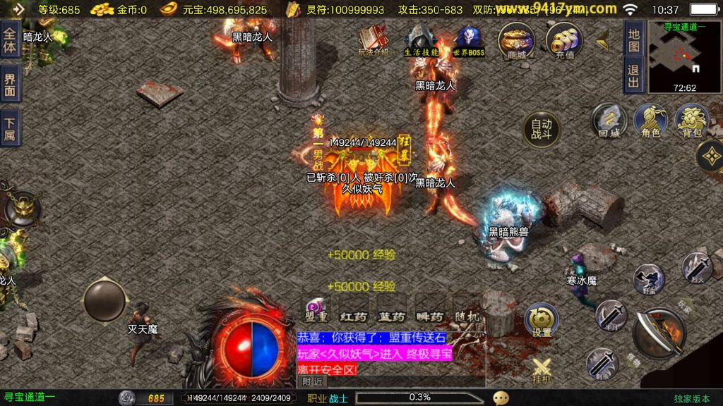 图片[25]_【1.80好汉传奇】[传奇手游][战神引擎][白猪3]+视频参考搭建教程_久似妖气源码网