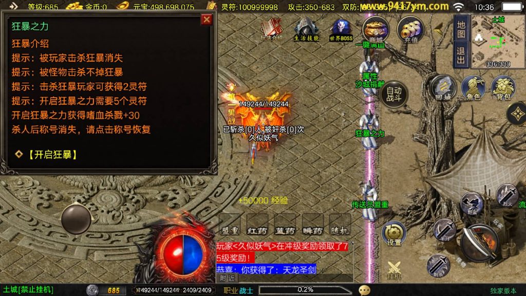 图片[24]_【1.80好汉传奇】[传奇手游][战神引擎][白猪3]+视频参考搭建教程_久似妖气源码网