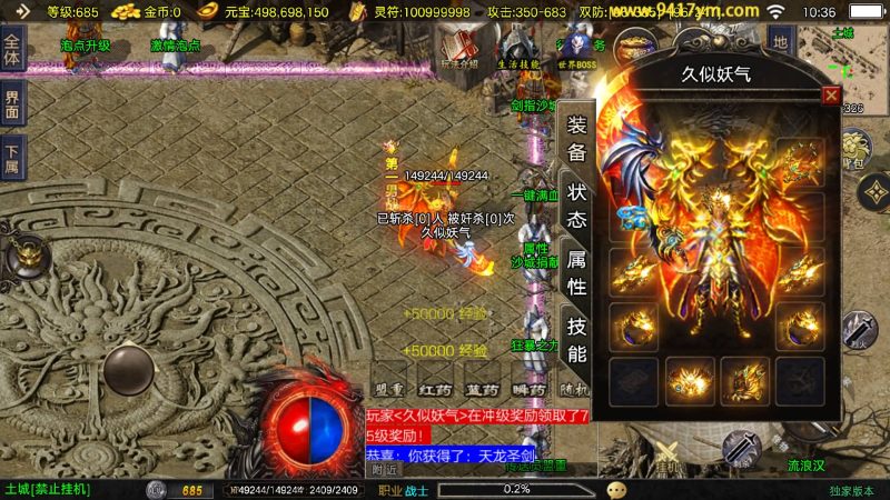 【1.80好汉传奇】[传奇手游][战神引擎][白猪3]+视频参考搭建教程_久似妖气源码网