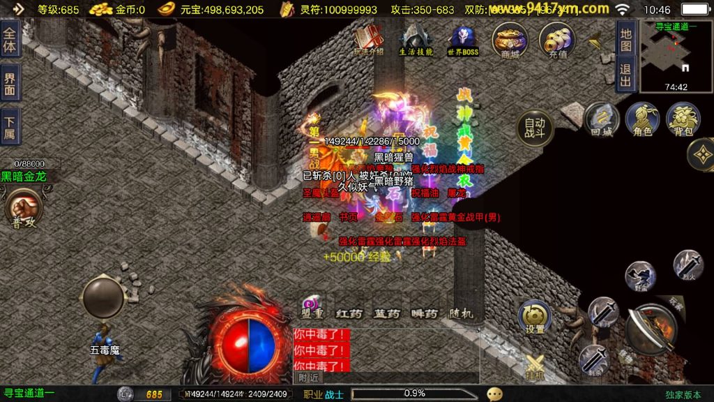 图片[28]_【1.80好汉传奇】[传奇手游][战神引擎][白猪3]+视频参考搭建教程_久似妖气源码网