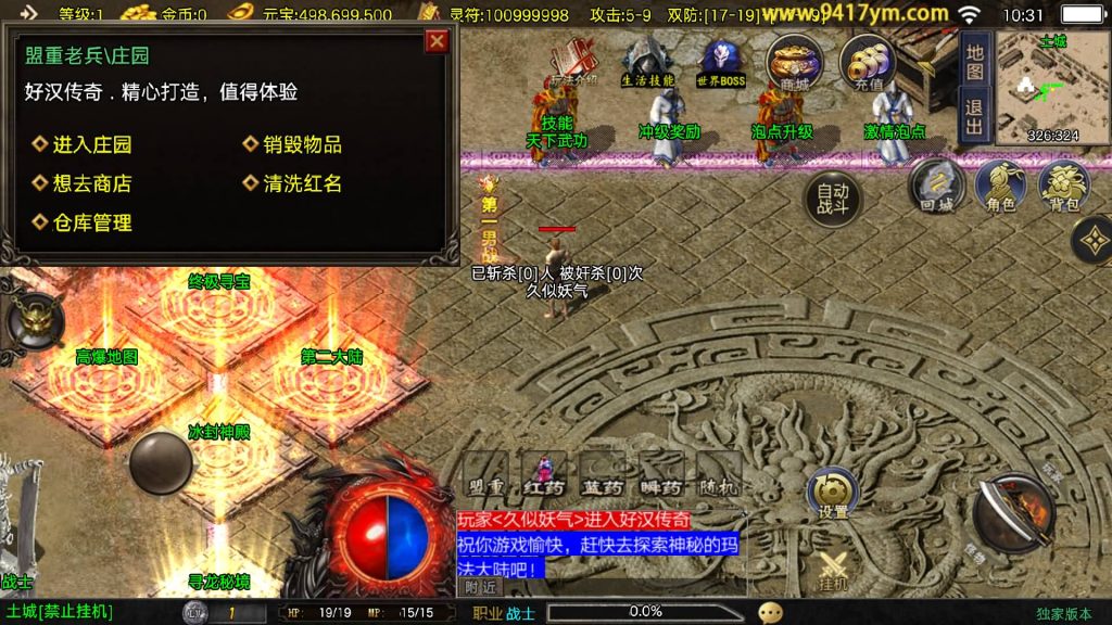 图片[16]_【1.80好汉传奇】[传奇手游][战神引擎][白猪3]+视频参考搭建教程_久似妖气源码网