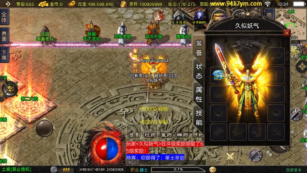 图片[22]_【1.80好汉传奇】[传奇手游][战神引擎][白猪3]+视频参考搭建教程_久似妖气源码网