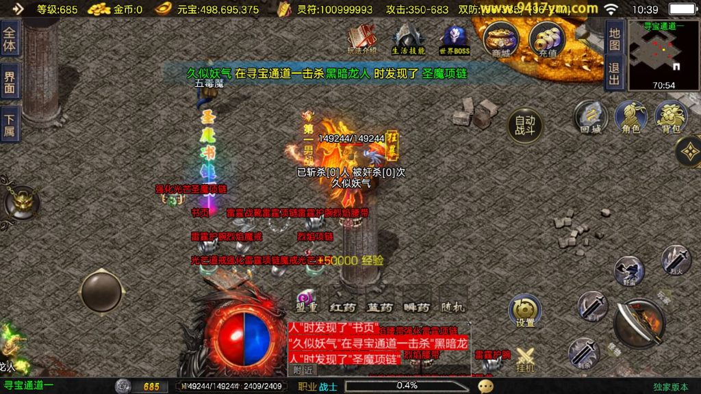 图片[26]_【1.80好汉传奇】[传奇手游][战神引擎][白猪3]+视频参考搭建教程_久似妖气源码网