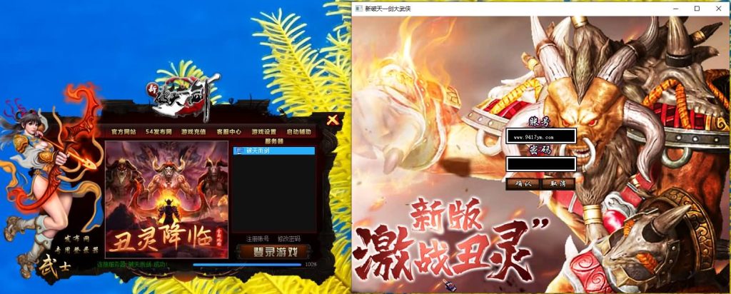 图片[3]_【新破天一剑-95附魔麻将端】+详细文字搭建教程_久似妖气源码网