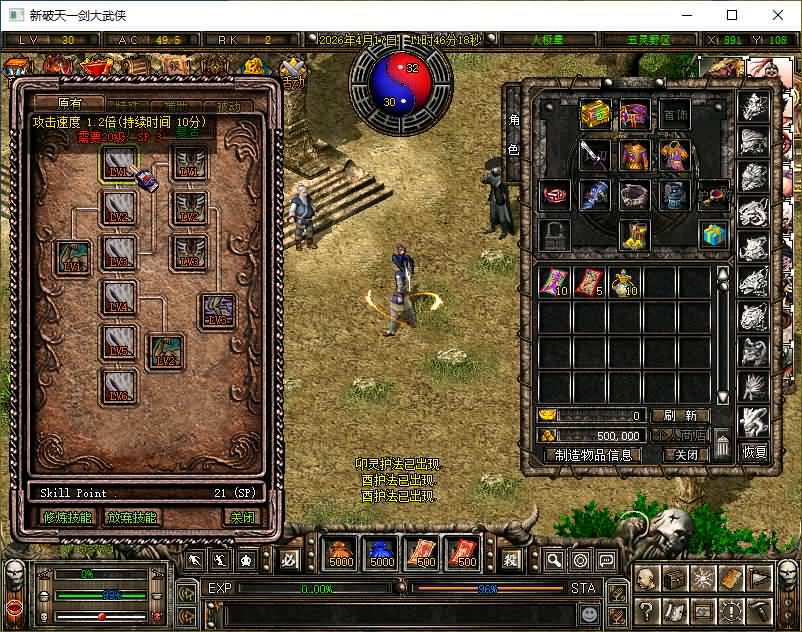 图片[10]_【新破天一剑-95附魔麻将端】+详细文字搭建教程_久似妖气源码网