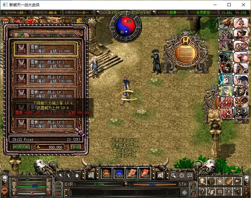 图片[8]_【新破天一剑-95附魔麻将端】+详细文字搭建教程_久似妖气源码网