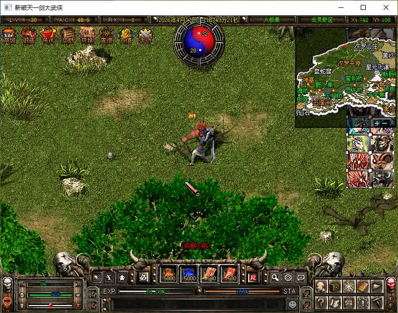 图片[11]_【新破天一剑-95附魔麻将端】+详细文字搭建教程_久似妖气源码网