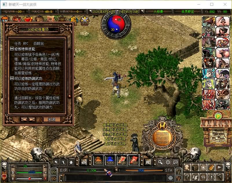 图片[7]_【新破天一剑-95附魔麻将端】+详细文字搭建教程_久似妖气源码网