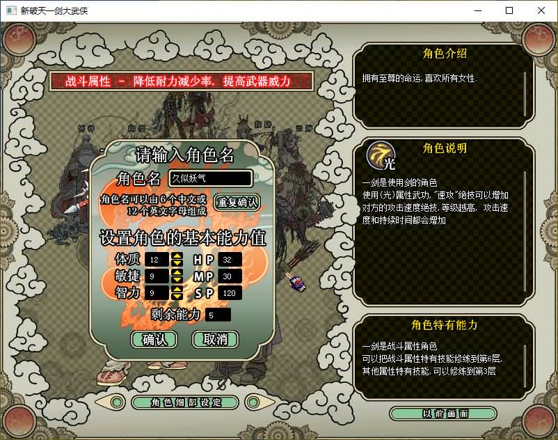 图片[2]_【新破天一剑-95附魔麻将端】+详细文字搭建教程_久似妖气源码网