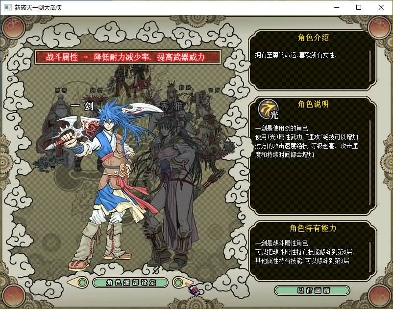 图片[1]_【新破天一剑-95附魔麻将端】+详细文字搭建教程_久似妖气源码网