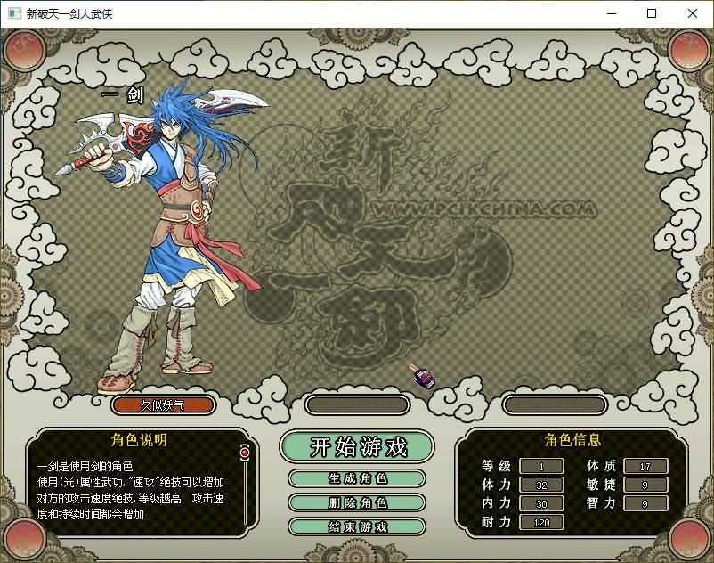 图片[6]_【新破天一剑-95附魔麻将端】+详细文字搭建教程_久似妖气源码网