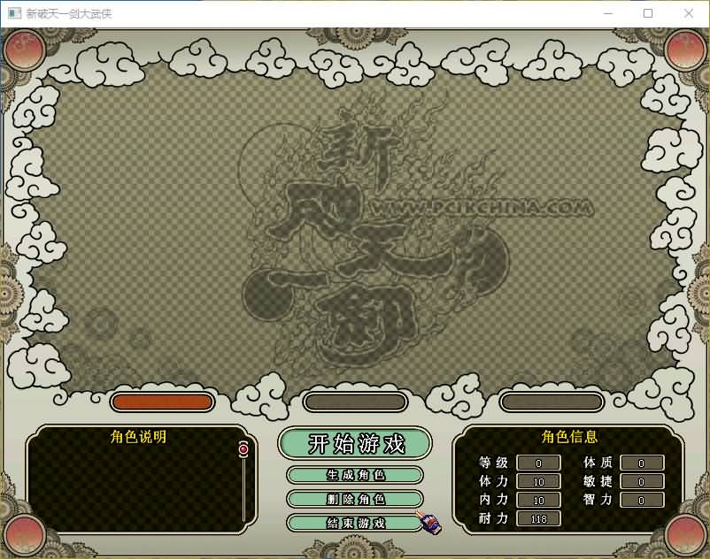 图片[4]_【新破天一剑-95附魔麻将端】+详细文字搭建教程_久似妖气源码网