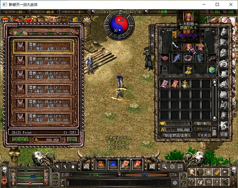 图片[9]_【新破天一剑-95附魔麻将端】+详细文字搭建教程_久似妖气源码网