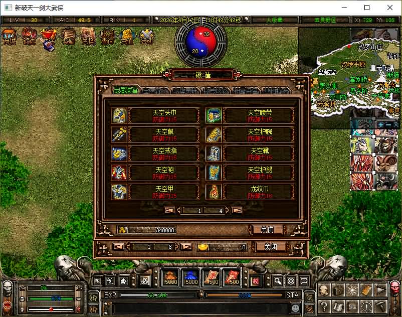 图片[13]_【新破天一剑-95附魔麻将端】+详细文字搭建教程_久似妖气源码网