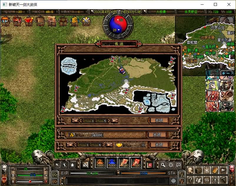 图片[14]_【新破天一剑-95附魔麻将端】+详细文字搭建教程_久似妖气源码网