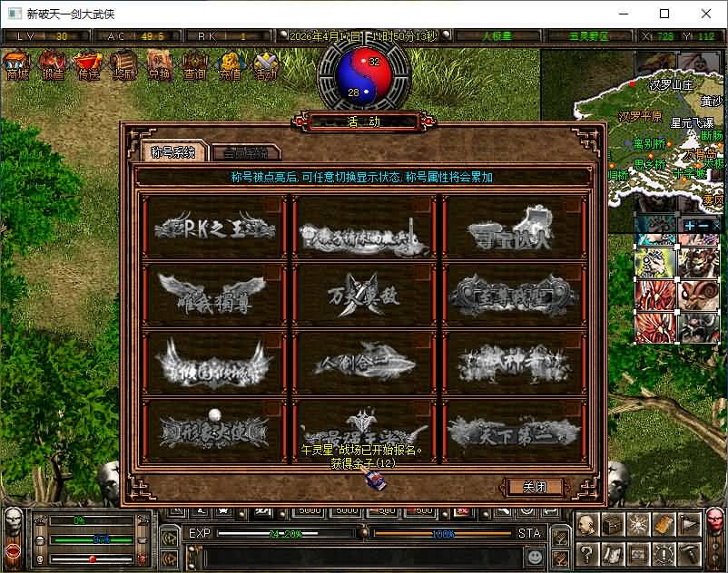 图片[15]_【新破天一剑-95附魔麻将端】+详细文字搭建教程_久似妖气源码网