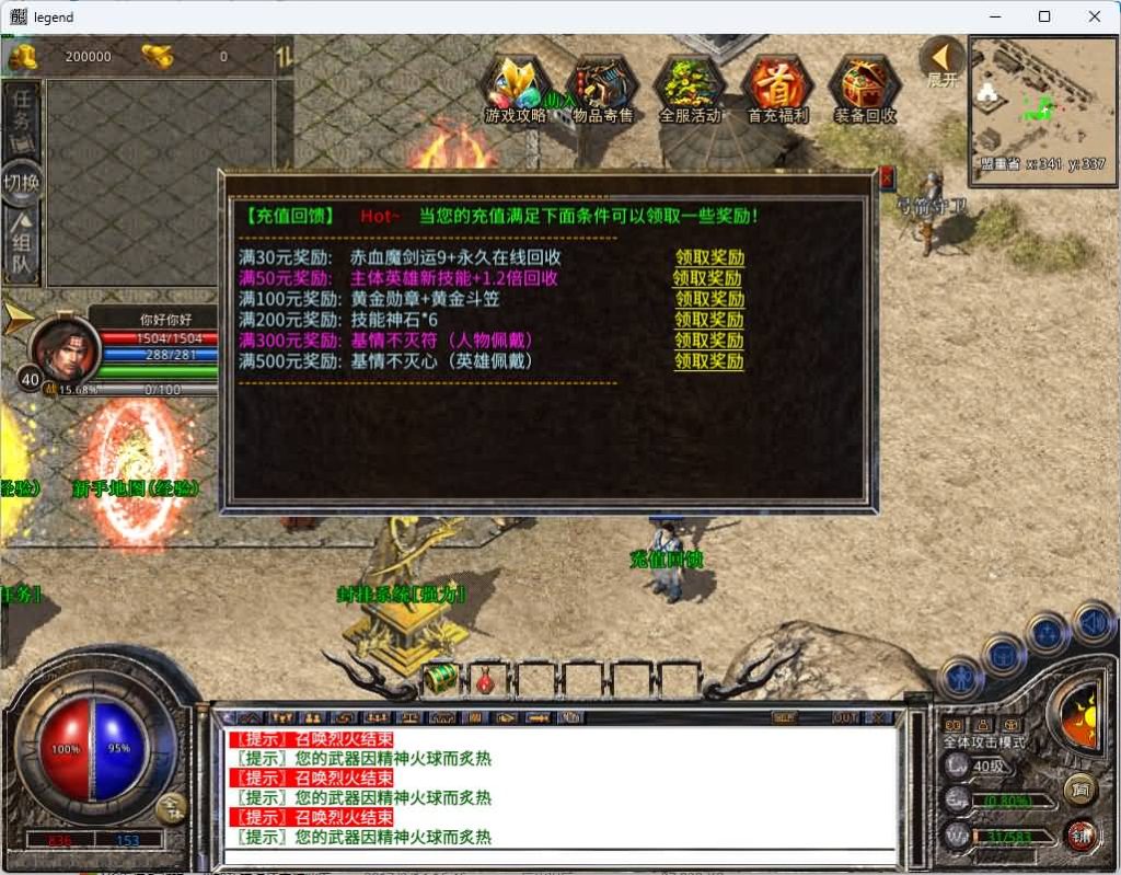 图片[5]_【1.80激情合击】[XO引擎]多端数据互通+视频参考搭建教程_久似妖气源码网