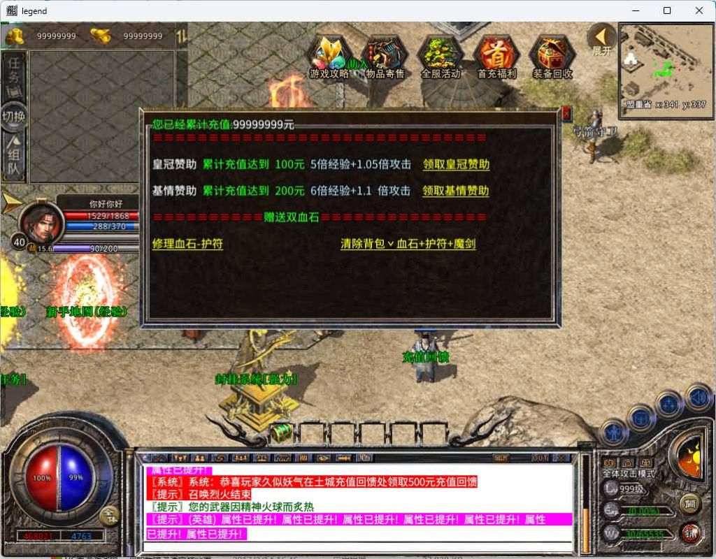 图片[6]_【1.80激情合击】[XO引擎]多端数据互通+视频参考搭建教程_久似妖气源码网