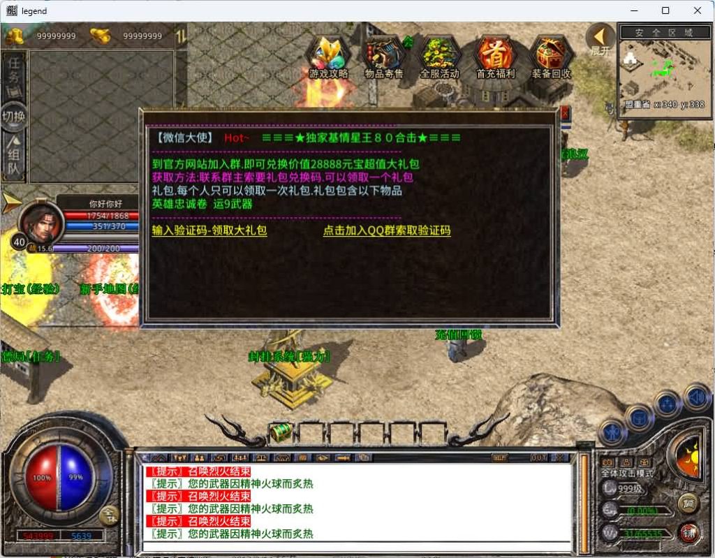 图片[8]_【1.80激情合击】[XO引擎]多端数据互通+视频参考搭建教程_久似妖气源码网