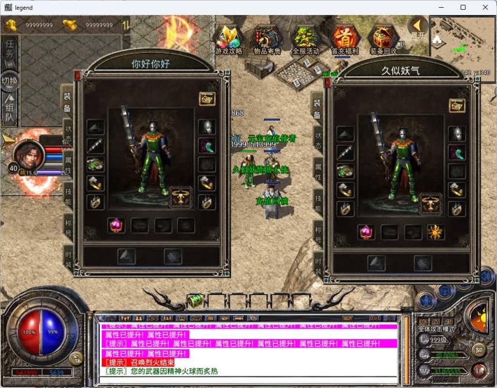 图片[7]_【1.80激情合击】[XO引擎]多端数据互通+视频参考搭建教程_久似妖气源码网