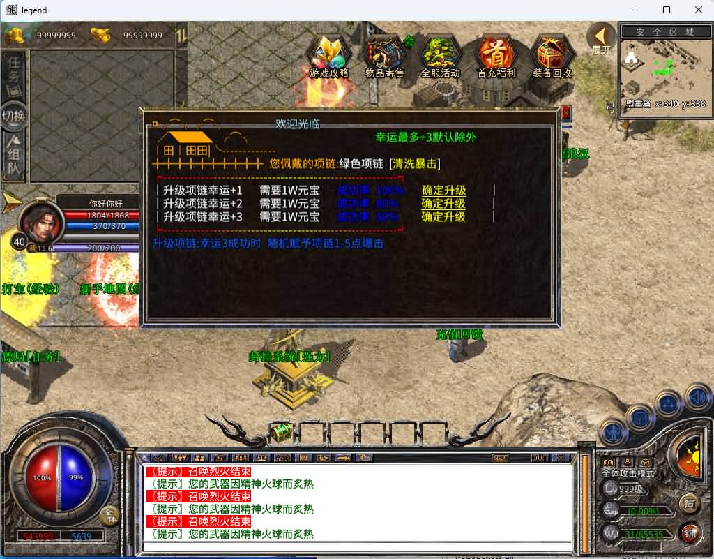 图片[9]_【1.80激情合击】[XO引擎]多端数据互通+视频参考搭建教程_久似妖气源码网