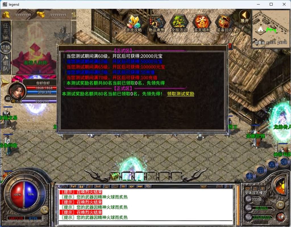 图片[17]_【1.80激情合击】[XO引擎]多端数据互通+视频参考搭建教程_久似妖气源码网