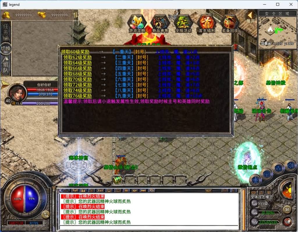 图片[15]_【1.80激情合击】[XO引擎]多端数据互通+视频参考搭建教程_久似妖气源码网