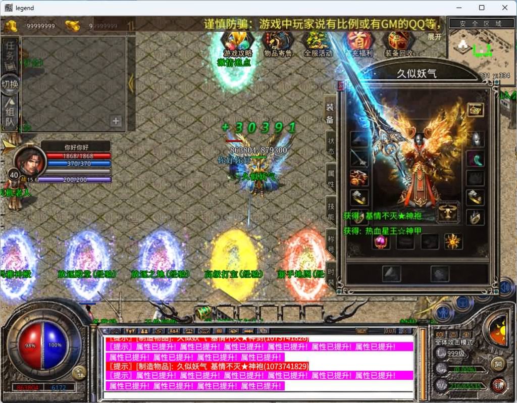 图片[12]_【1.80激情合击】[XO引擎]多端数据互通+视频参考搭建教程_久似妖气源码网