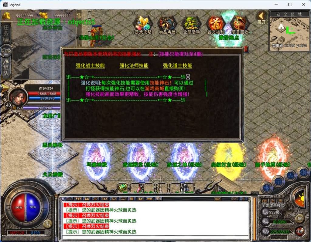 图片[13]_【1.80激情合击】[XO引擎]多端数据互通+视频参考搭建教程_久似妖气源码网