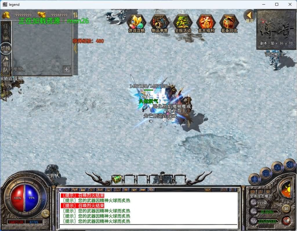 图片[25]_【1.80激情合击】[XO引擎]多端数据互通+视频参考搭建教程_久似妖气源码网