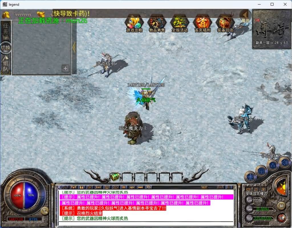 图片[24]_【1.80激情合击】[XO引擎]多端数据互通+视频参考搭建教程_久似妖气源码网