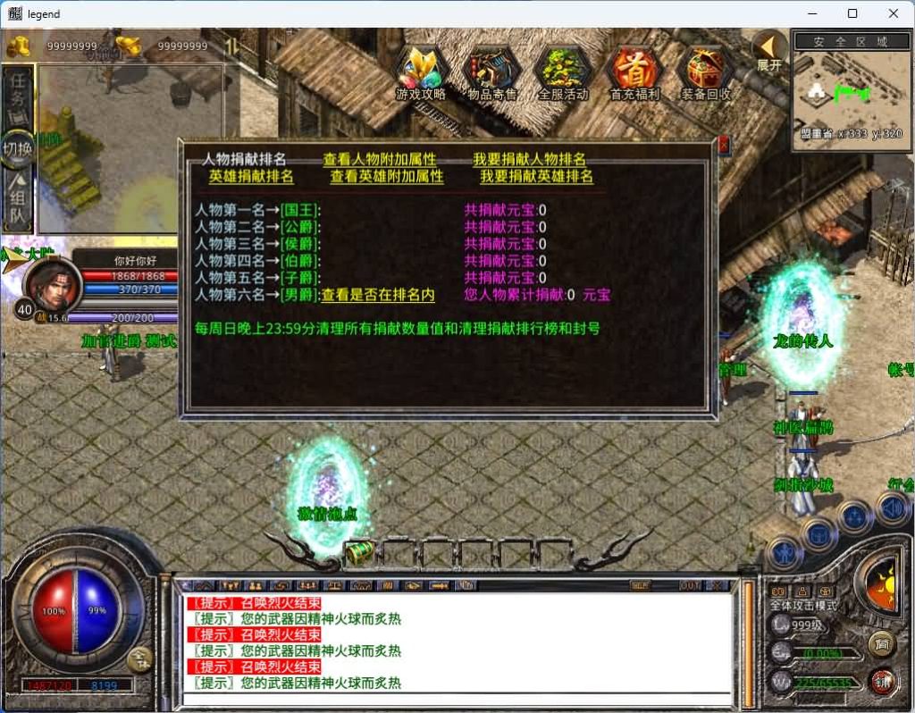 图片[18]_【1.80激情合击】[XO引擎]多端数据互通+视频参考搭建教程_久似妖气源码网