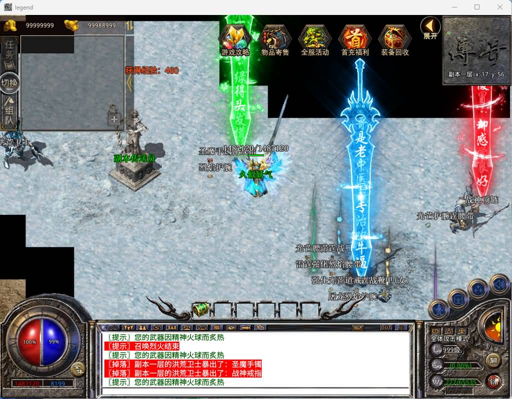 图片[26]_【1.80激情合击】[XO引擎]多端数据互通+视频参考搭建教程_久似妖气源码网