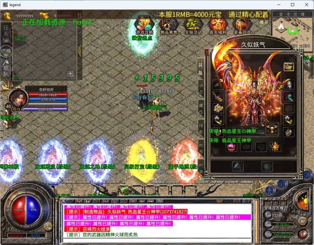 图片[11]_【1.80激情合击】[XO引擎]多端数据互通+视频参考搭建教程_久似妖气源码网