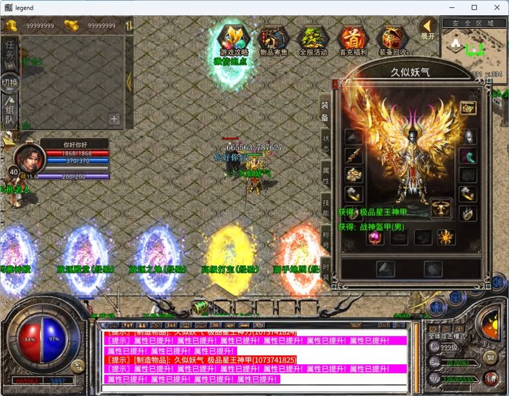 图片[10]_【1.80激情合击】[XO引擎]多端数据互通+视频参考搭建教程_久似妖气源码网