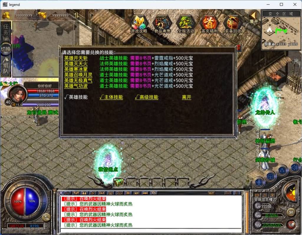 图片[19]_【1.80激情合击】[XO引擎]多端数据互通+视频参考搭建教程_久似妖气源码网