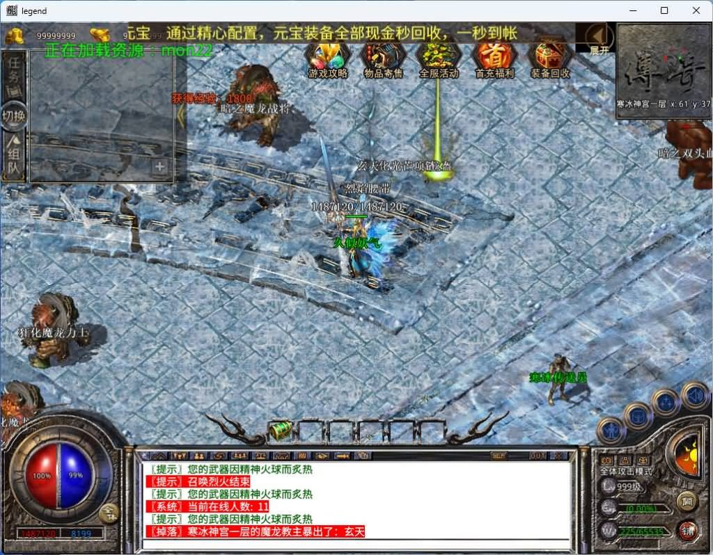 图片[23]_【1.80激情合击】[XO引擎]多端数据互通+视频参考搭建教程_久似妖气源码网