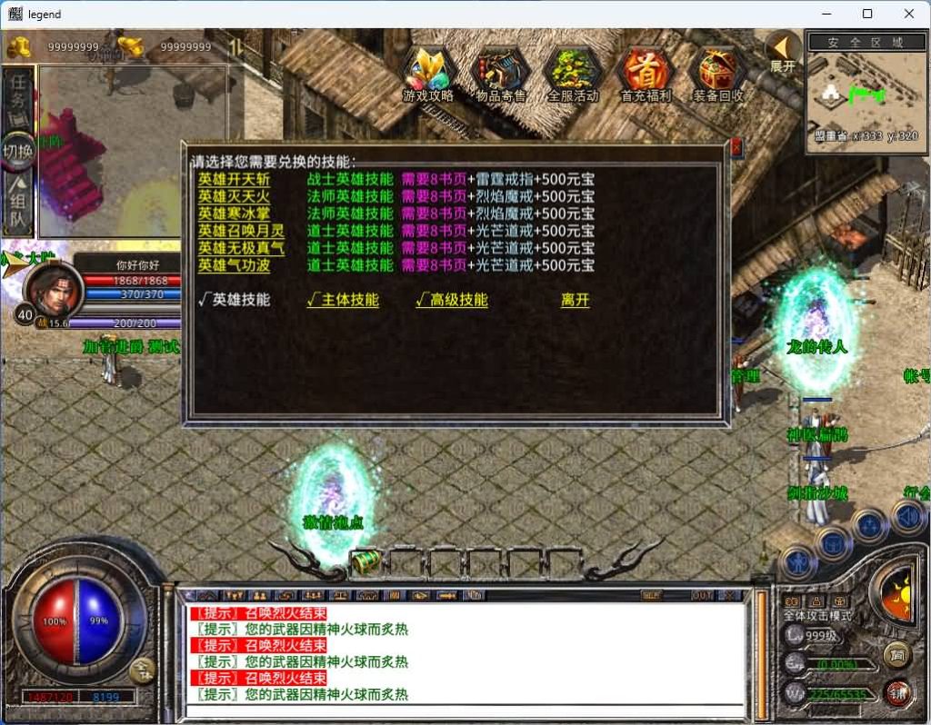 图片[20]_【1.80激情合击】[XO引擎]多端数据互通+视频参考搭建教程_久似妖气源码网