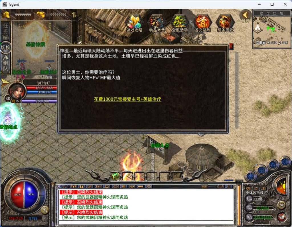 图片[21]_【1.80激情合击】[XO引擎]多端数据互通+视频参考搭建教程_久似妖气源码网