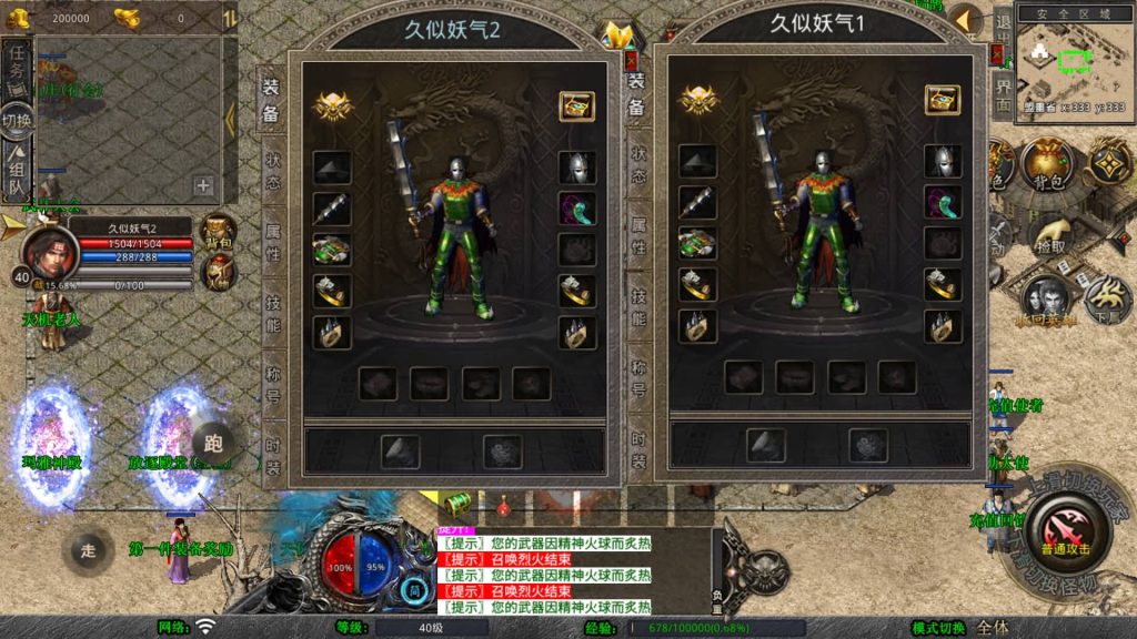 图片[30]_【1.80激情合击】[XO引擎]多端数据互通+视频参考搭建教程_久似妖气源码网