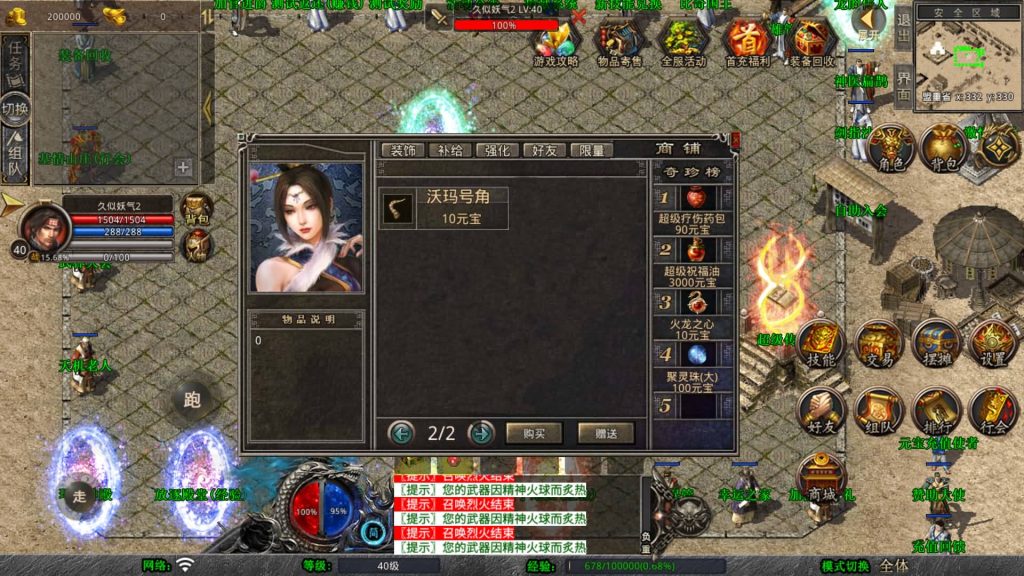 图片[33]_【1.80激情合击】[XO引擎]多端数据互通+视频参考搭建教程_久似妖气源码网