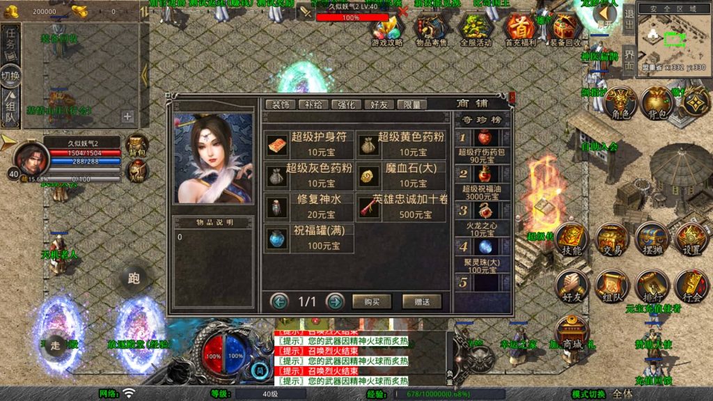 图片[36]_【1.80激情合击】[XO引擎]多端数据互通+视频参考搭建教程_久似妖气源码网