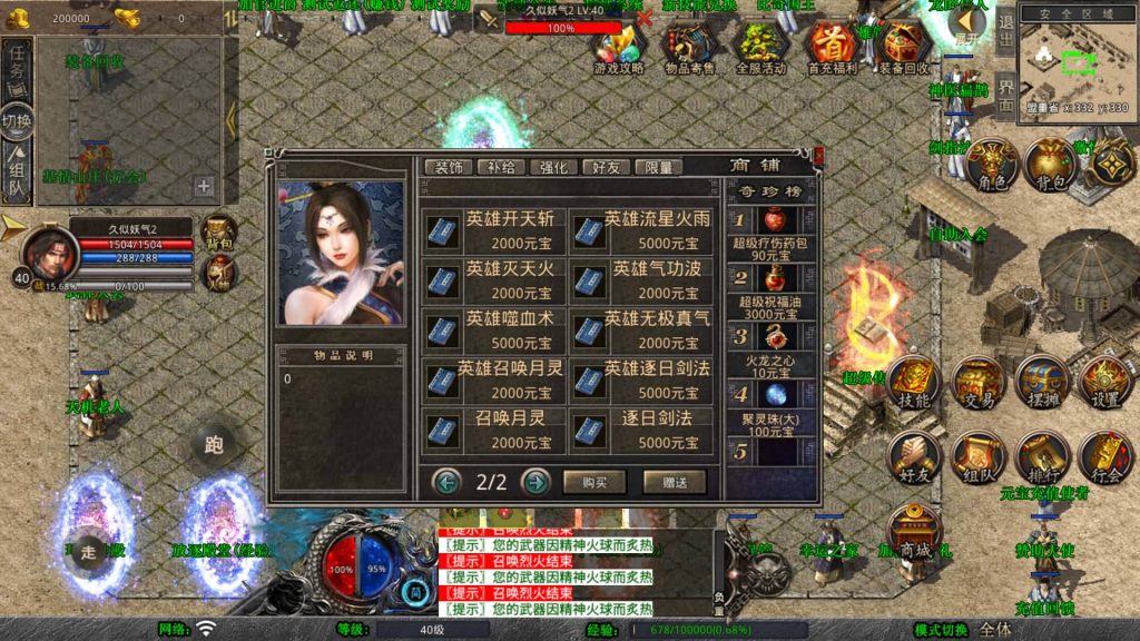 图片[35]_【1.80激情合击】[XO引擎]多端数据互通+视频参考搭建教程_久似妖气源码网