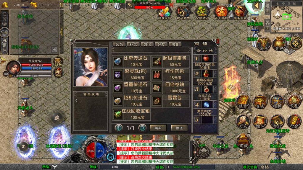 图片[31]_【1.80激情合击】[XO引擎]多端数据互通+视频参考搭建教程_久似妖气源码网