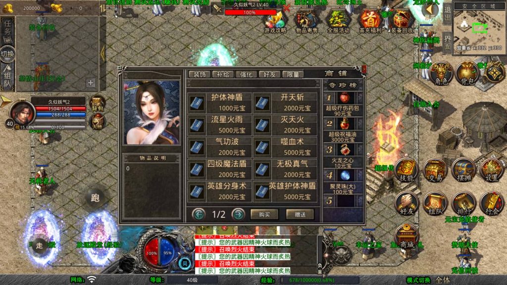 图片[34]_【1.80激情合击】[XO引擎]多端数据互通+视频参考搭建教程_久似妖气源码网