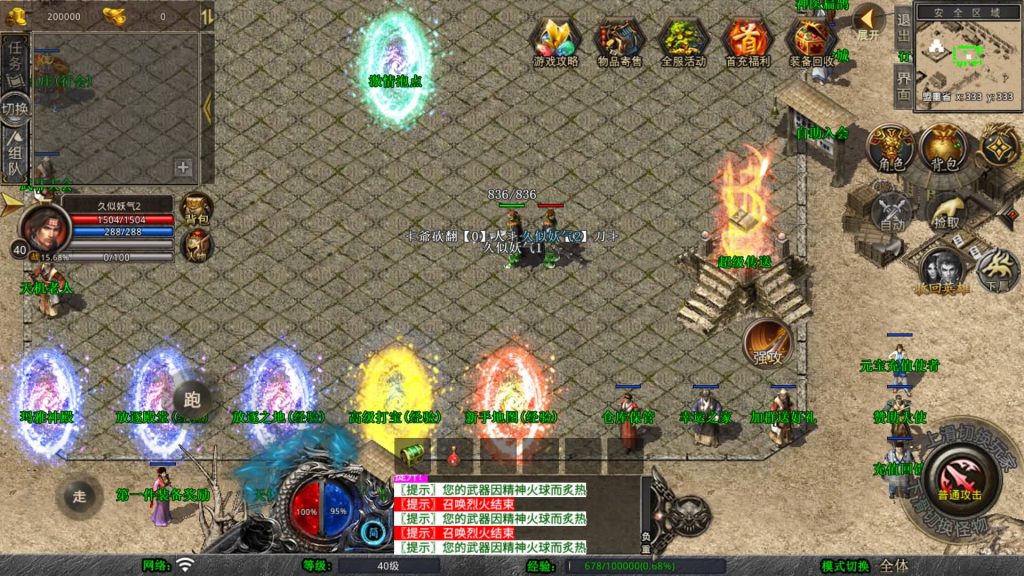 图片[29]_【1.80激情合击】[XO引擎]多端数据互通+视频参考搭建教程_久似妖气源码网