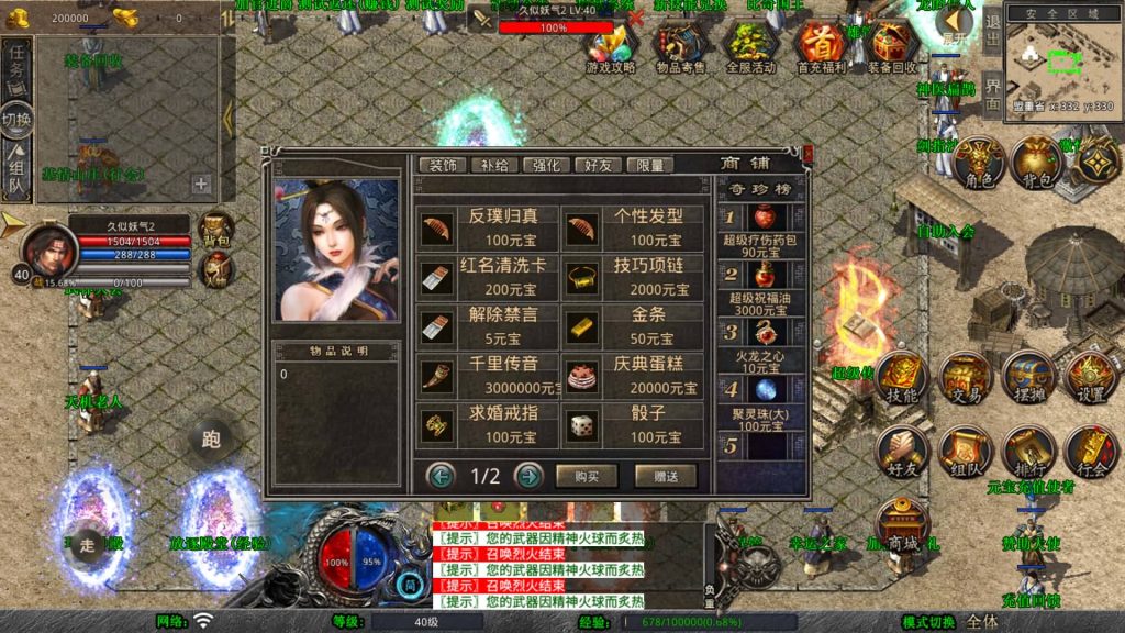 图片[32]_【1.80激情合击】[XO引擎]多端数据互通+视频参考搭建教程_久似妖气源码网